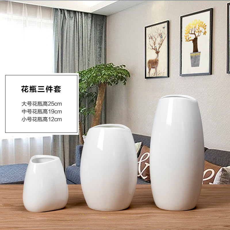 极速景德镇陶瓷 现代简约白色花瓶小E号 客厅干花插花器餐桌装饰,淘宝优惠券,粉丝福利购,淘宝优惠卷