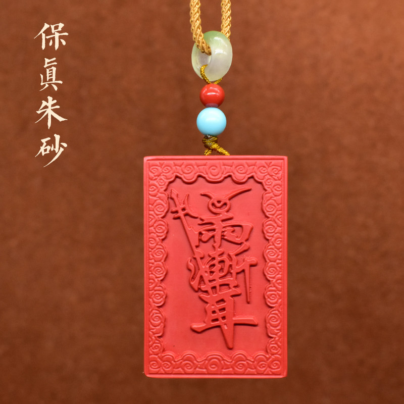 极速真品高含量朱砂辰砂雨渐耳祥云吊坠紫L薇讳挂件男女项链本命,淘宝优惠券,粉丝福利购,淘宝优惠卷