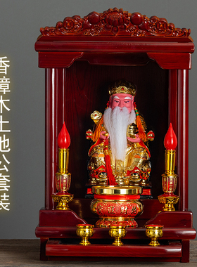 极速紫运b阁香樟木观音菩萨套装家用供奉土地公套装神龛吊柜佛龛