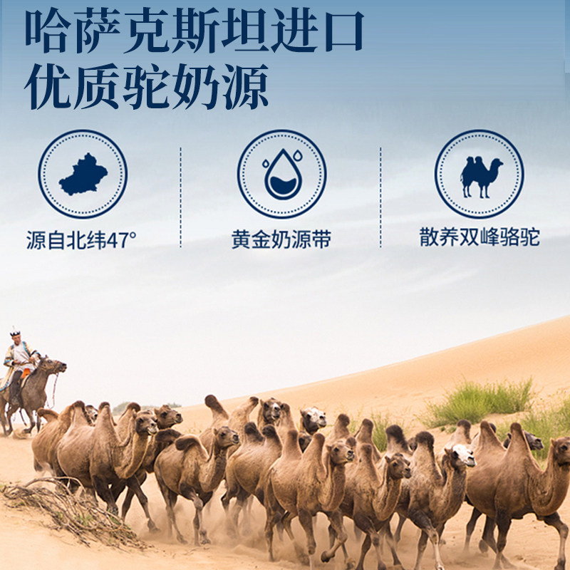 TBXBV旗舰店驼奶益生菌哈萨克斯坦进口营养粉儿童成年人早餐营养