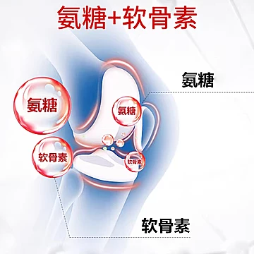 【TBXBV】美国氨糖软骨素[160元优惠券]-寻折猪