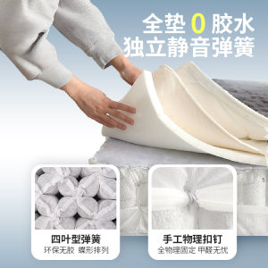 睡眠精灵0胶水慕思今晚乳胶弹簧盒子床垫席梦思慕斯十大名牌家用