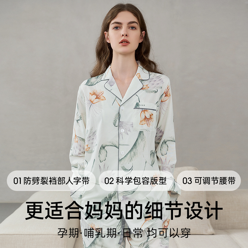 嫚熙春夏款哺乳睡衣孕妇怀孕期月子服出游鸭牛油果纱罗家居服套装