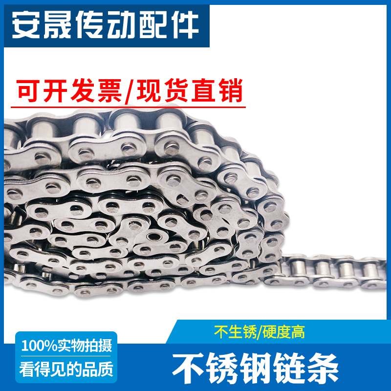 不锈钢工业链条3分SS06B 4分SS08B 5分SS10A 6分SS12A1寸SS16A - 图0