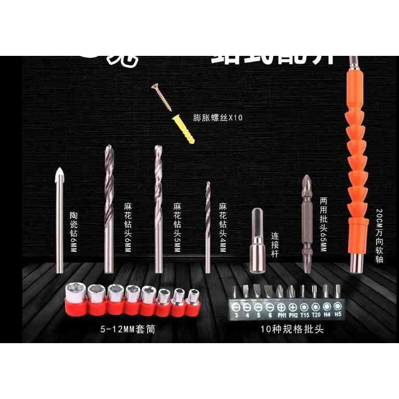 充电手钻配件大全五金电动工具电钻配件钻头万向轴套装充电钻工具-图3