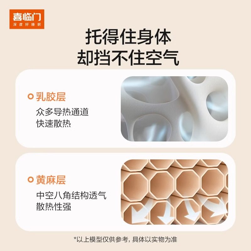 喜临门官方旗舰店儿童床垫舒脊家用拆卸乳胶黄麻硬垫薄垫air诺蓝,淘宝优惠券,粉丝福利购,淘宝优惠卷