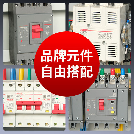 低压配电柜 控制柜电表箱动力柜双电源自动一级工地箱配电箱成套