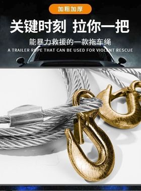 其他汽车钢丝拖车绳带戒指/指环