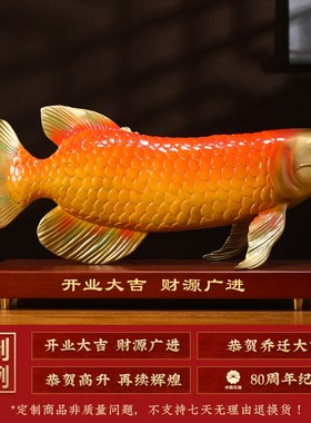 速发富客有财招余金龙鱼摆件铜工艺品贵厅玄关装饰办公室乔迁开业