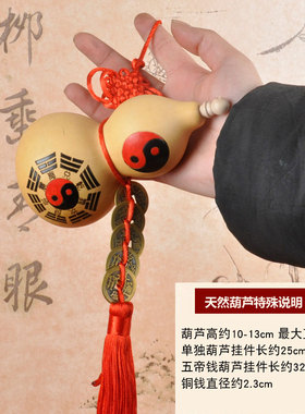 速发玩口八卦葫芦摆钱五件挂件文开葫芦家居装饰品葫芦