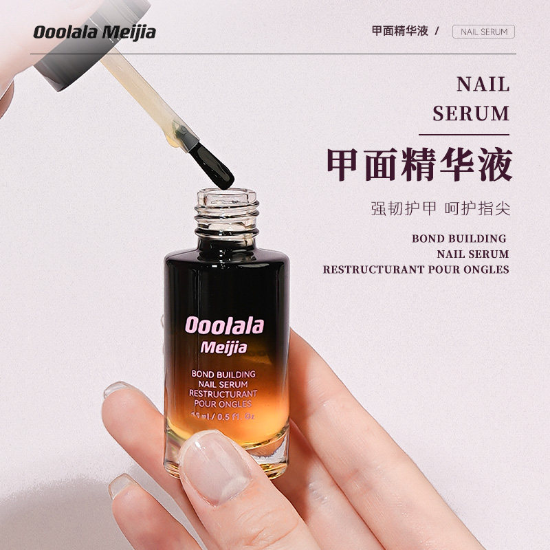 Ooolala Meijia护甲油养指甲床营养液防断裂护甲精华指缘油,淘宝优惠券,粉丝福利购,淘宝优惠卷