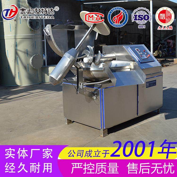 商用变频斩拌机 肉类斩拌机 蔬菜馅料斩拌机 食品斩拌机,淘宝优惠券,粉丝福利购,淘宝优惠卷