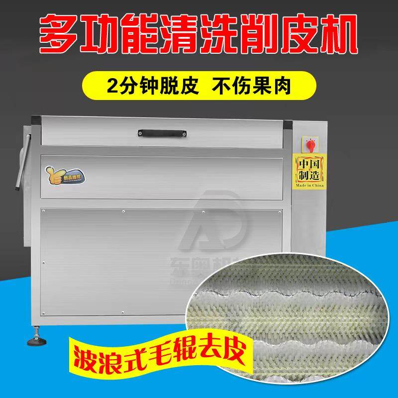 全自动商用型土豆去皮机红薯芋头地瓜莲藕萝卜多功能毛刷式脱皮机,淘宝优惠券,粉丝福利购,淘宝优惠卷