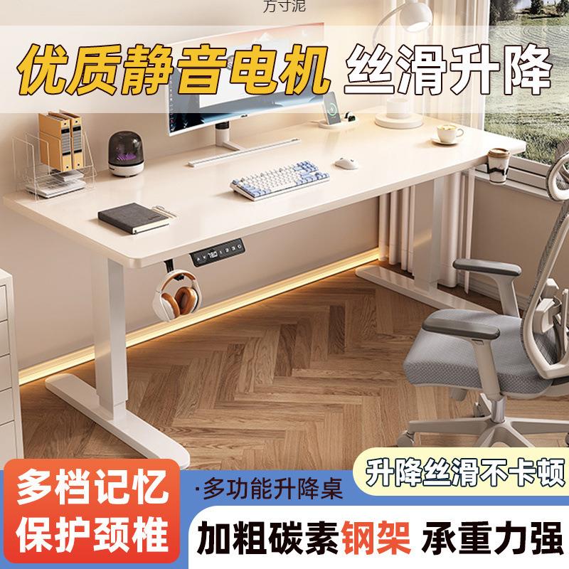 实木电机升降智能电脑桌可升降电竞桌子家用折叠办公桌电子工作台 - 图1