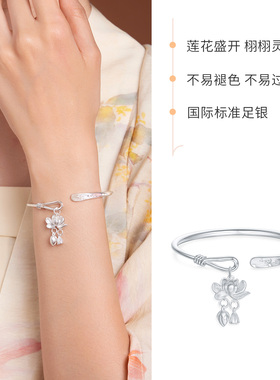 六桂福珠宝足银两世荷欢手镯