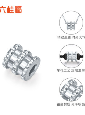 六桂福珠宝Pt950小蛮腰吊坠