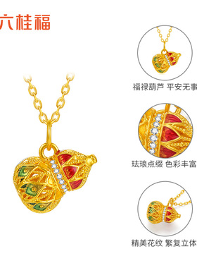 六桂福珠宝足金葫芦套链