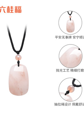 六桂福珠宝平安顺遂无事牌吊坠男女款玉石佩戴坠子圣诞送礼指南