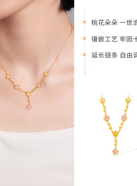 六桂福珠宝银925粉桃梦境套链