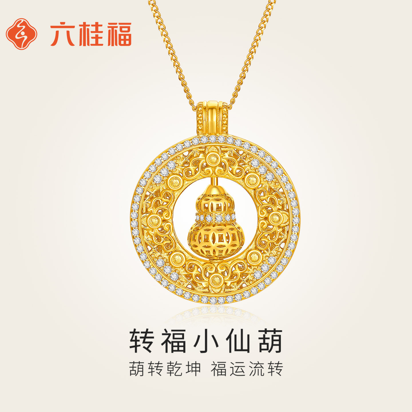 六桂福金葫芦项链纯银锁骨链S925银吊坠金包银七夕礼物送女友