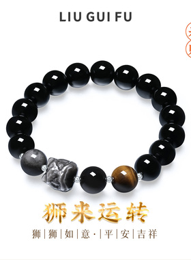 六桂福珠宝S925貔貅手串