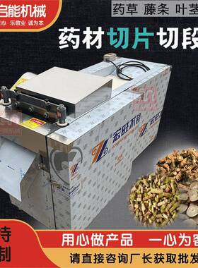厂价直供材切段切片机材剁刀机干湿枝条藤类切段切片机