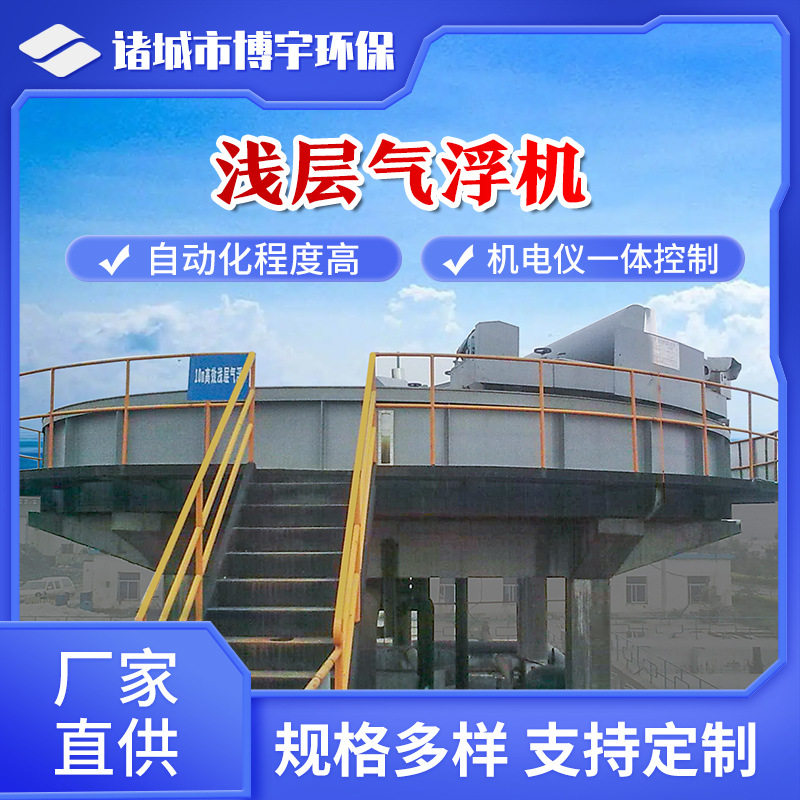 污水处理设备浅层气浮机 圆形溶气气浮池 工业废水浅层气浮设备,淘宝优惠券,粉丝福利购,淘宝优惠卷