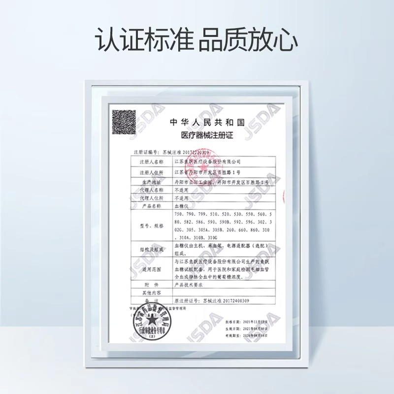 鱼跃582血糖仪高精准血糖试纸家用血糖测试测量仪医疗官方旗舰店
