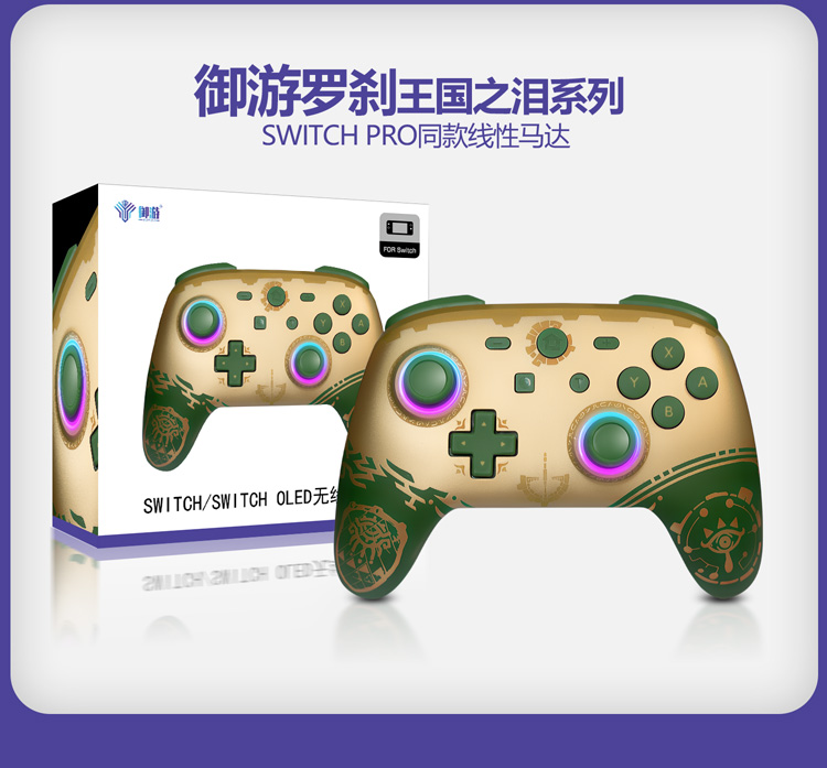 御游罗刹手柄理想车机游戏手柄任天堂Switch手柄Pro无线蓝牙体感ns原装握把PC电脑STEAM原神NBA2K23双人成行 - 图2