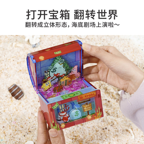 TOI图益拼图海绵宝宝成人版正版周边diy盲盒玩具翻转世界海底宝箱 - 图1