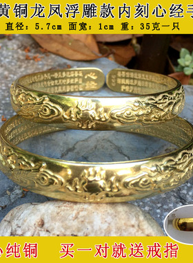 极速纯铜手镯黄铜浮雕内刻心经A款凤凰龙凤手镯实心加厚精美雕花
