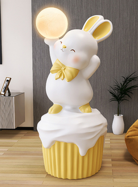 极速可爱兔子大型l落地摆件创意灯客厅沙发边北欧家居装饰乔迁新