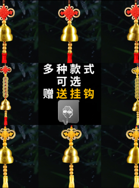 极速铜铃铛纯铜风铃摆件铜铃铜钟光面挂钟大门R五帝钱客厅家居装