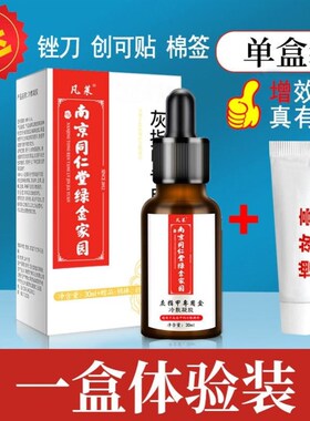 极速空指甲肉h床分离空甲修复营养液受损再生指甲竖条纹分层修复