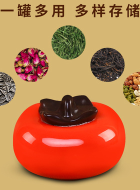 极速柿柿如意柿子摆件事事如意茶B叶罐仿真红柿子创意家居乔迁新