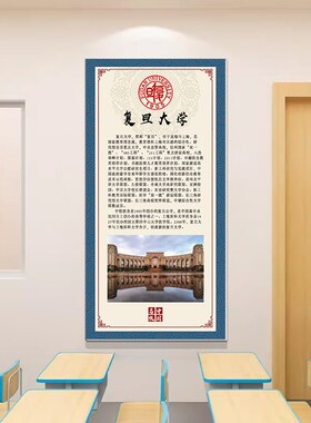 新品教室布置装饰画高考大学名校目标墙挂图N过道走廊班级文化励