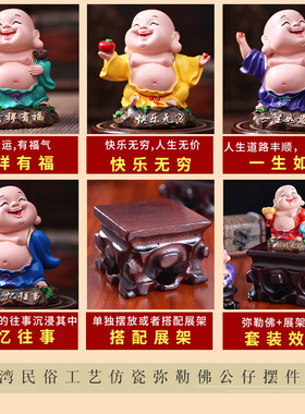 新品创意小摆件弥勒佛财神客厅玄关电视柜装饰礼品汽X车车内家居
