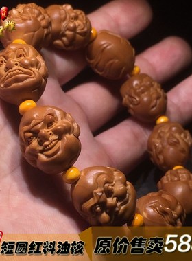 极速橄榄核雕刻十八罗汉手串橄榄胡手链老油核红料18Y罗汉手串送
