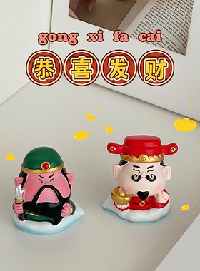 极速福气小神仙书房摆件可爱x观音如来财神办公桌面装饰好运连连