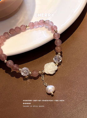 极速粉色草莓晶玫瑰手錬2022年夏季新款少女ins小W众设计感招桃花