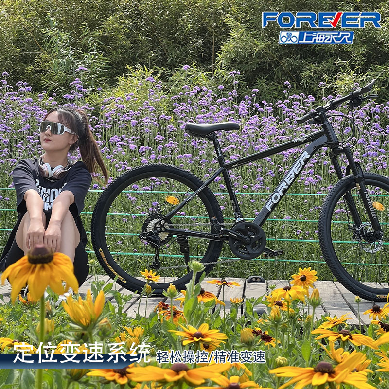 永久自行车铝合金山地车成年人男越野减震赛车钕学生轻便变速单车