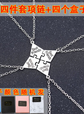 毕业季新款六人项链字母b