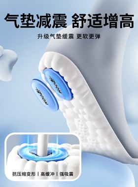 4D云感增高鞋垫男女隐形内增高软底舒适运动气垫减震不累脚增高垫