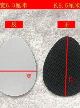 自粘贴前掌贴加厚防滑鞋贴高跟鞋皮鞋前掌防滑鞋底耐磨防滑胶鞋底