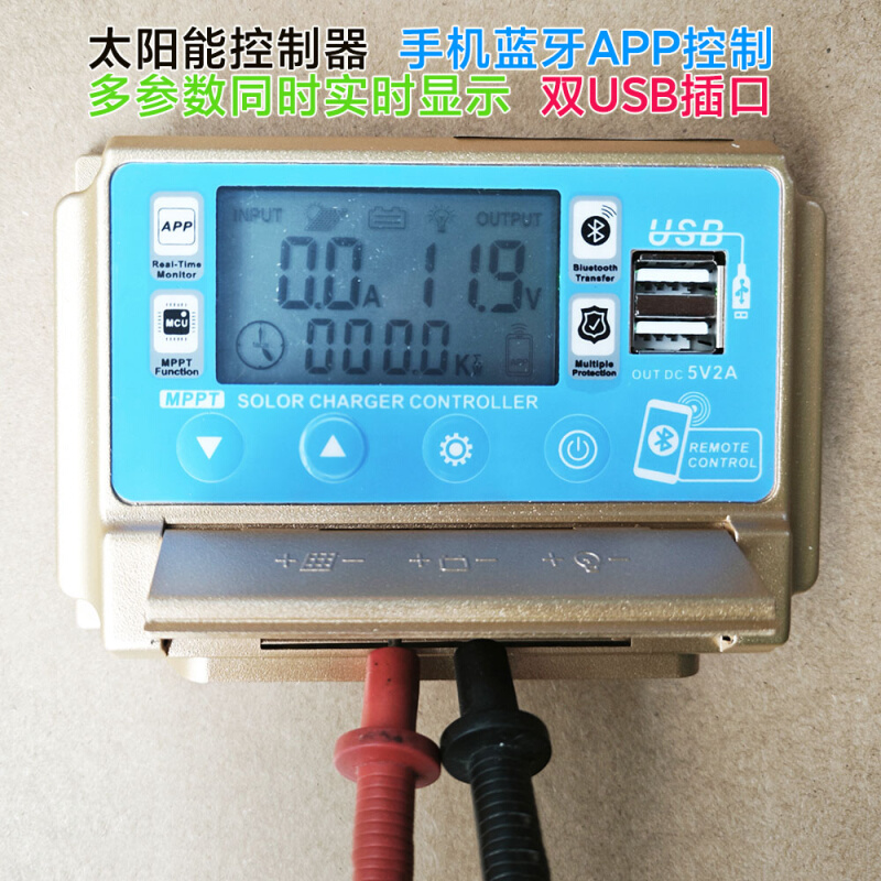 太阳能充电控制器手机蓝牙WiFi监控APP光伏铅酸锂自动通用12V24V