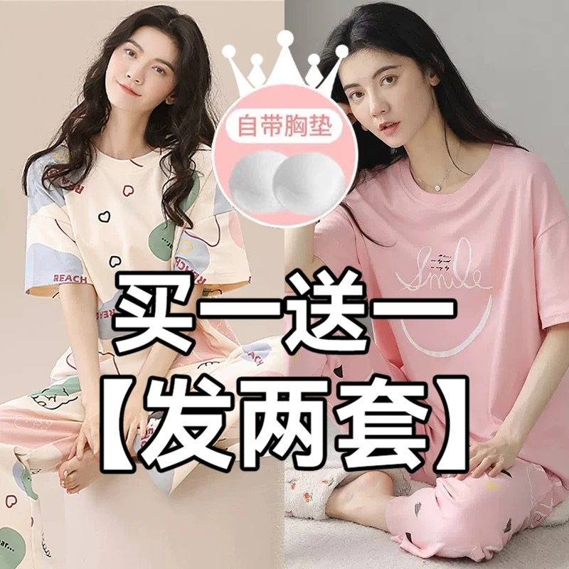 可外穿睡衣女夏天2026新款带胸垫短袖长裤套装卡通小狗学生家居服,淘宝优惠券,粉丝福利购,淘宝优惠卷