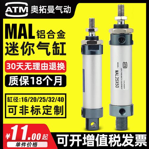 大推力小型气动铝g合金迷你气缸MAL16/20/25/32/40-100/50/75-CA - 图0