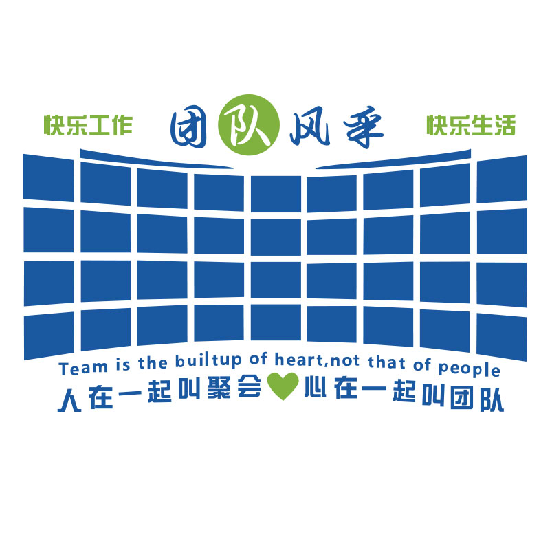 极速公告c栏办公室墙面装饰公司背景员工团队风采照片荣誉展示企 - 图3
