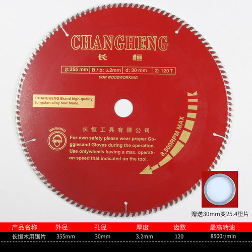 极速14寸 350MM 木工锯片 y木材切割片 355钢材机用木工片锯片合 - 图0