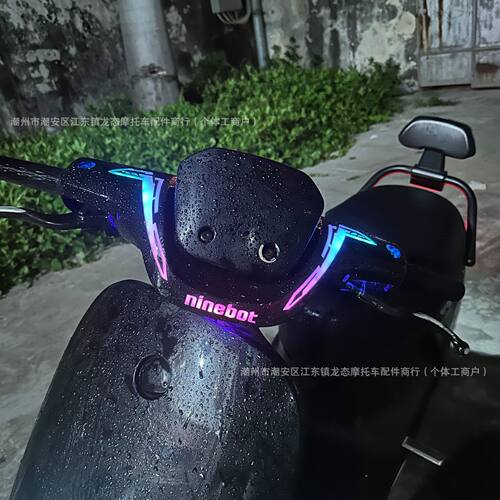 九号E系列E70C/E80C/E100L/E125/E200P-MK2改装方向把发光前后壳 - 图0